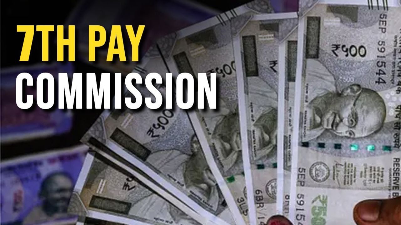 7th Pay Commission: ओडिशा के PSU कर्मचारियों का DA बढ़कर 55% हुआ, जनवरी 2025 से लागू